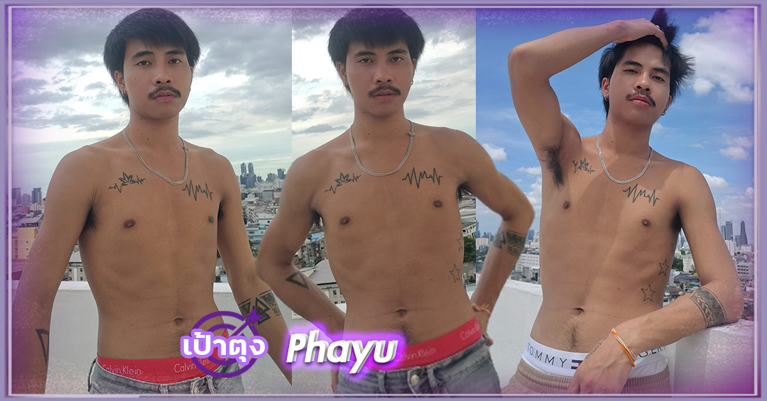 พายุ Phayu หนุ่มหล่อ ดาวทวิต จาก ประเทศ เพื่อนบ้าน หุ่นแซ่บ โดนใจ