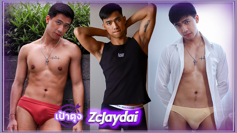 เจได ไซโคลน ZcJaydai หนุ่มหล่อ มาดเข้ม หุ่นแน่น เป้าตุง เซ็กซี่ ลีลาเด็ด 18+