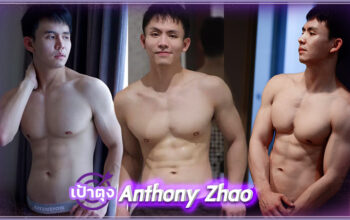 Anthony-Zhao