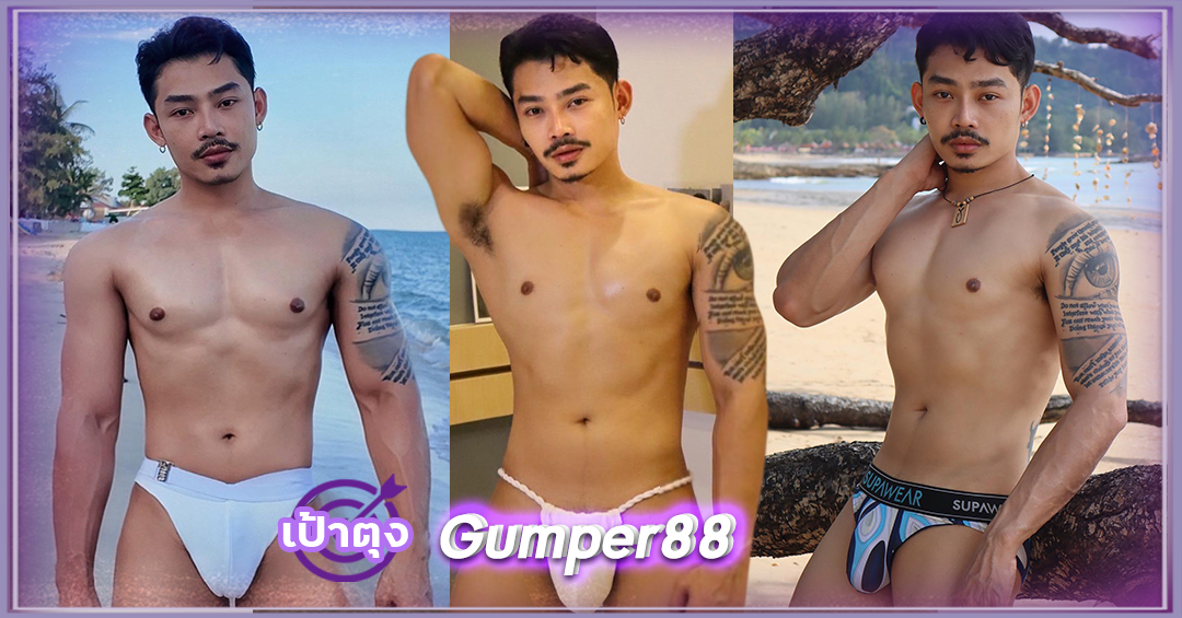 Gumper88 หนุ่มหล่อ มาดเข้ม เป้าตุง สักลาย ตามสไตล์ หนุ่มแบดบอย ที่จริงใจ