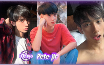 Pete-jir